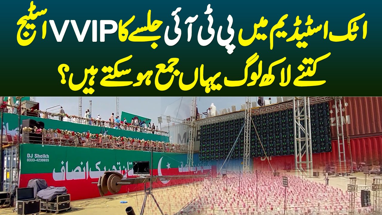 Attock Stadium Me PTI Jalsa Ka VVIP Stage - Kitne Lakh Log Attock PTI Jalsa Me Ikathe Ho Sakte Hain?