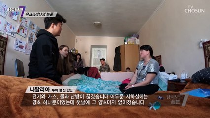 러시아군이 점령한 지역에서 살기 위해 탈출한 난민 TV CHOSUN 220512 방송