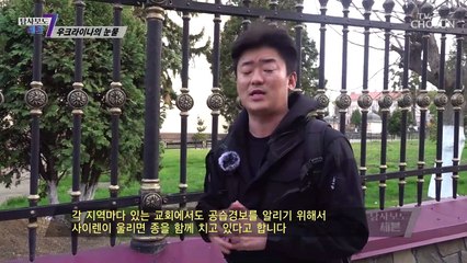 이동 중 우크라이나 군인들에게 발이 묶인 취재진들 TV CHOSUN 220512 방송
