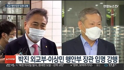 下载视频: 박진 외교부·이상민 행안부 장관 임명 강행…나머지는 '숨고르기'