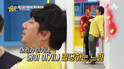 ※실제 사례※ 벽만 있으면 준비 완료, 운동 한 번으로 거북목 치료까지?!