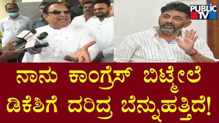 ಕಾಂಗ್ರೆಸ್ ಪಕ್ಷಕ್ಕೆ ಕೆಟ್ಟದಾಗ್ಲಿ ಅಂತ ನಾನು ಹೇಳಲ್ಲ: CM Ibrahim | DK Shivakumar