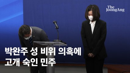 성비위로 민주당 제명 박완주, 피해자 사직서도 조작 의혹
