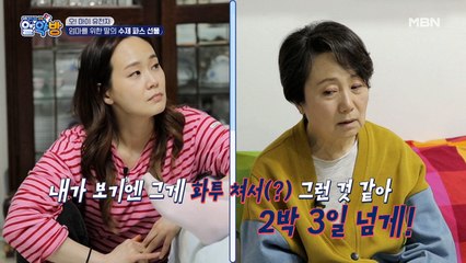 배우 성병숙, 친정 엄마의 무릎 관절염은 화투(?) 때문이었다…?