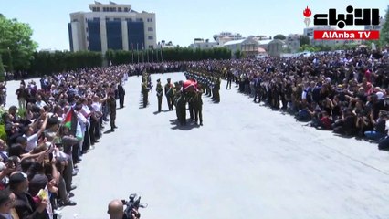 مراسم تكريم رسمية في رام الله لشيرين أبو عاقلة