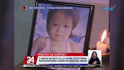 2-anyos na bata sa La Union, patay nang pagsusuntukin umano ng kanyang amain | 24 Oras