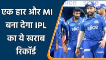 IPL 2022: Mumbai Indians are just 1 defeat away to inter in worst IPL record list | वनइंडिया हिन्दी