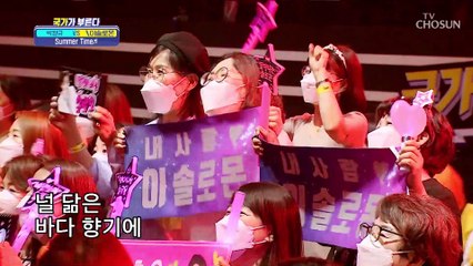 ‘Summer Time’♪ 올여름은 솔로몬 너로 정했다!! TV CHOSUN 220512 방송