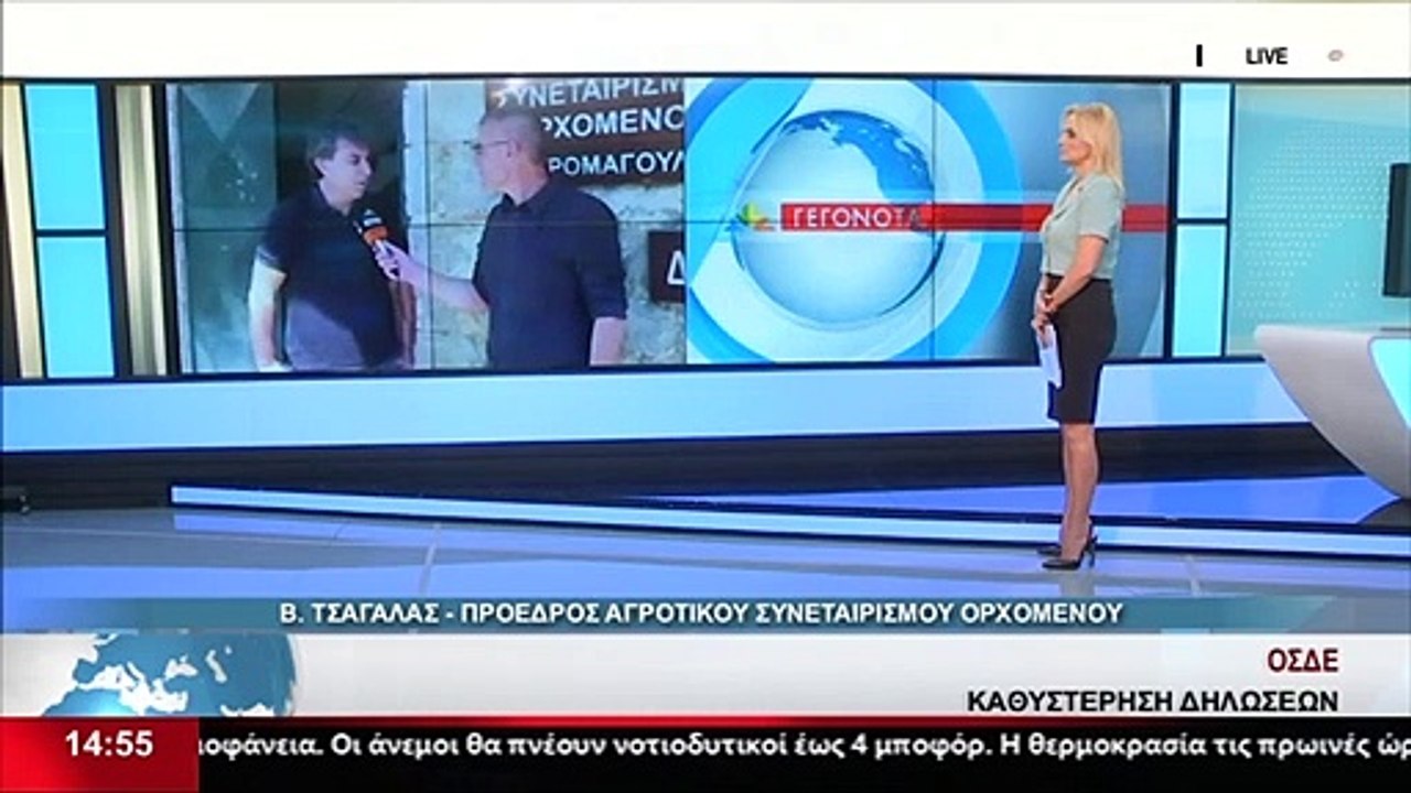 Ο Πρόεδρος του Αγροτικού Συνεταιρισμού Ορχομενο...