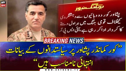 Скачать видео: Imprudent comments by politicians about Lt Gen Faiz Hameed 'very inappropriate': ISPR