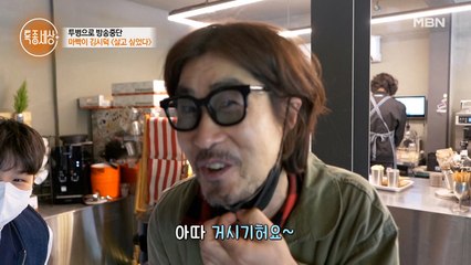 생활 사투리 개그맨 이재훈 카페 사장으로 변신!?