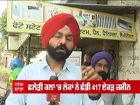 Fatehgarh Sahib ਦੇ ਪਿੰਡ ਛਲੇੜੀ ਕਲਾਂ ਦੇ ਲੋਕਾਂ ਦੇ ਸਰਕਾਰ 'ਤੇ ਇਲਜ਼ਾਮ, ਪਿੰਡ ਦੇ ਲੋਕਾਂ ਨਾਲ ਹੋਇਆ ਧੱਕਾ