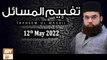 Tafheem ul Masail - Mufti Muhammad Amir - 12th May 2022 - ARY Qtv