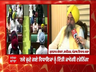 MLAs ਦੀ ਟ੍ਰੇਨਿੰਗ ਨੂੰ ਲੈ ਕੇ ਪੰਜਾਬ ਵਿਧਾਨਸਭਾ ਸਪੀਕਰ ਕੁਲਤਾਰ ਸੰਧਵਾਂ ਨਾਲ Exclusive ਗੱਲਬਾਤ