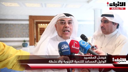 فوز 20 معلماً بجائزة حصة السالم للريادة التربوية