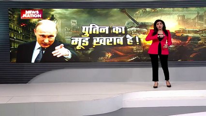 Russia-Ukraine War: 24 घंटे में बदल सकती है यूक्रेन जंग की तस्वीर