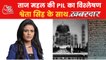 Khabardar: Court rebuked Taj Mahal Case,Know Why?