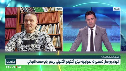 الوداد على بعد خطوة من نهائي الأبطال - مزراوي إلى "البوندسليغا"؟ - 12/05/2022