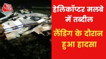 Helicopter crashed during landing at Raipur airport