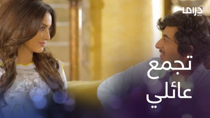 كل شئ تغير.. فؤاد عاد للمنزل والعائلة تجتمع مع عبدالوهاب