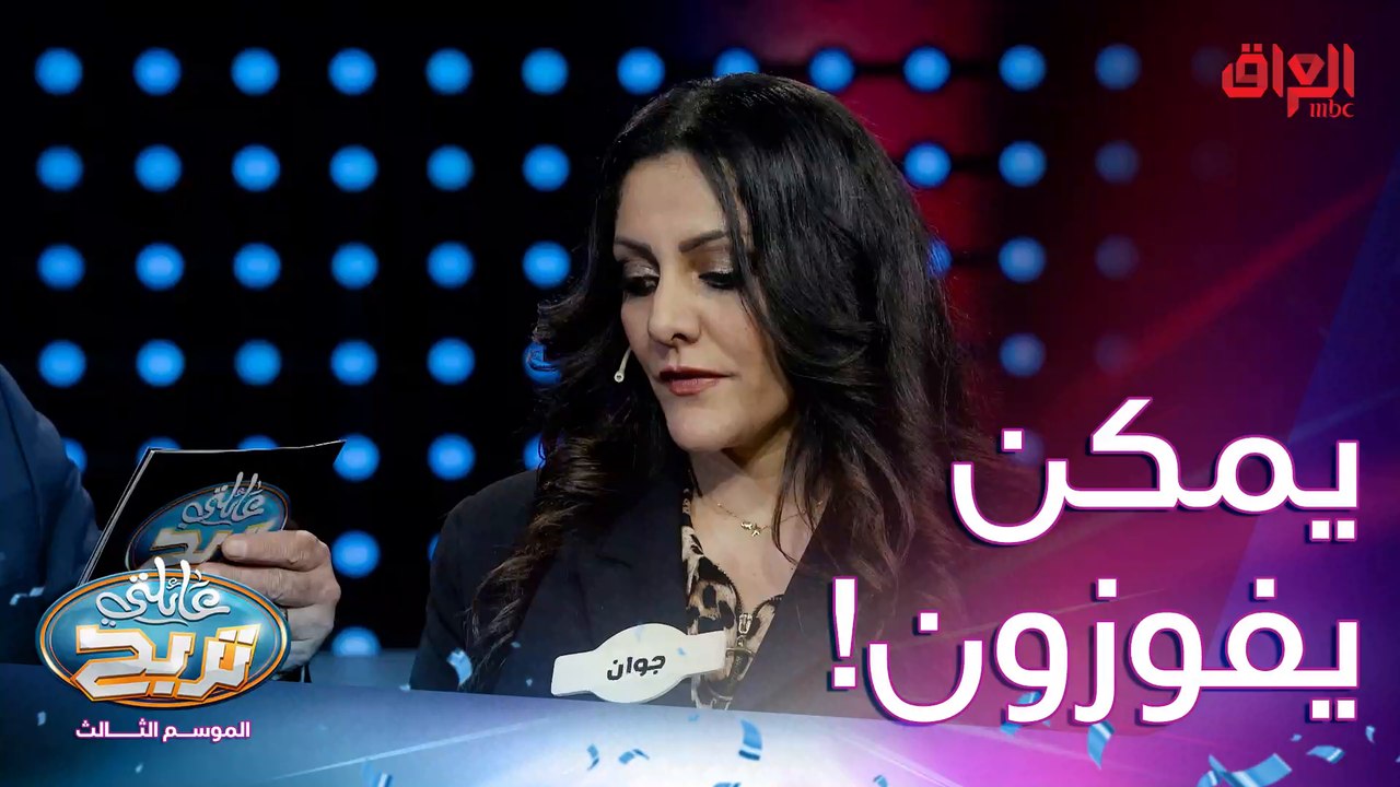 الحباوي يجربون حظهم في أسئلة السرعة