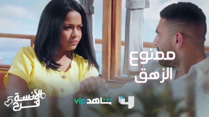 فرح وحمزة في رحلة صيد..وتعليمات حمزة غريبة   