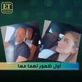 نيكول سعفان وطارق العريان معا في أول فيديو يجمعهما