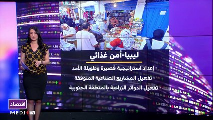 النشرة الاقتصادية - 12/05/2022