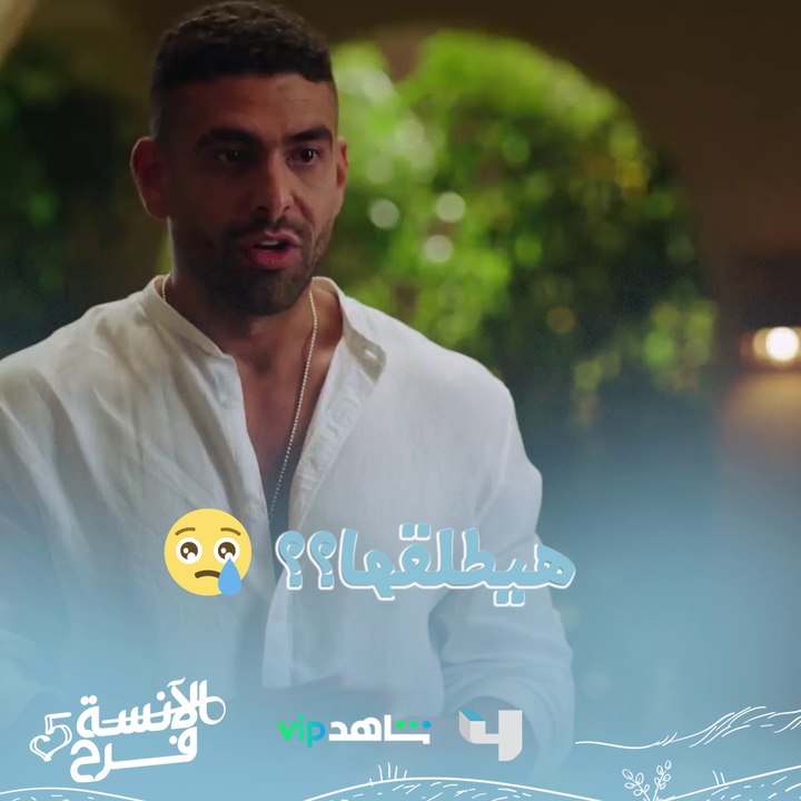 خلصت خلاص 