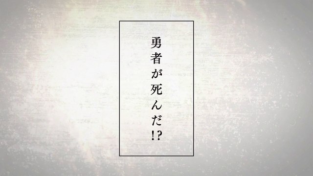 The Legendary Hero Is Dead! Saison 1 - Trailer (JA)