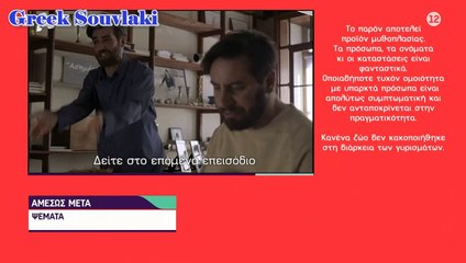 SASMOS EPISODIO 140 HD Part 4 | ΣΑΣΜΟΣ ΕΠΕΙΣΟΔΙΟ 140 HD Part 4