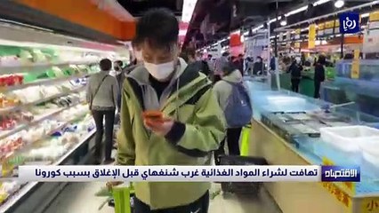 تهافت لشراء المواد الغذائية في غرب شنغهاي قبل الإغلاق بسبب كورونا