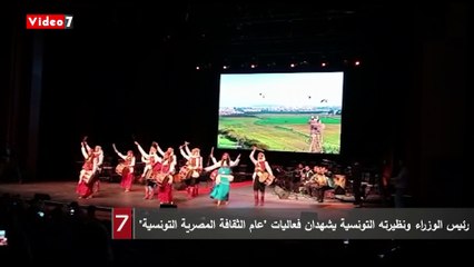 رئيس الوزراء ونظيرته التونسية يشهدان فعاليات "عام الثقافة المصرية التونسية"