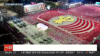 북한, 윤대통령 취임 후 첫 도발…단거리 탄도미사일