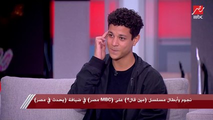الفنان احمد داش: في تفاصيل من شخصيتي في مسلسل (مين قال) استلهمتها من واحد صحبي