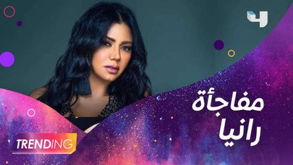 رانيا يوسف تكشف تطورات شخصية ديدا في الآنسة فرح وتعلن عن مفاجأة