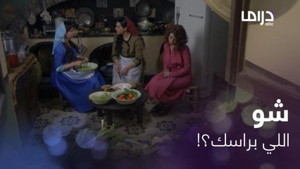 خطة الضرائر لمنع زواج عمران من الزوجة الرابعة الدكتورة شمس