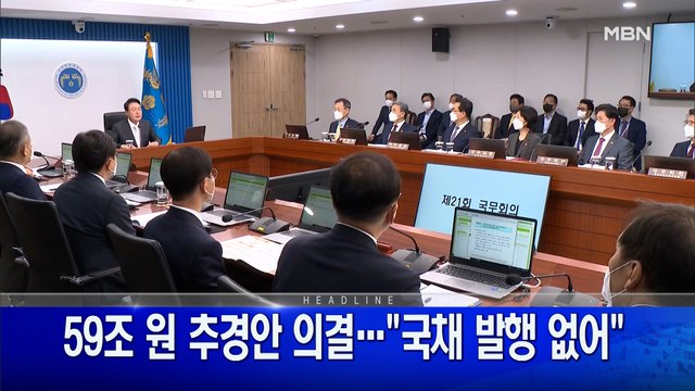 5월 13일 굿모닝 MBN 주요뉴스