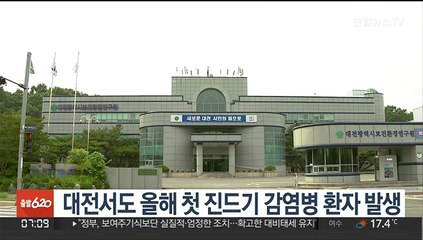 대전서도 올해 첫 '진드기 감염병' SFTS 환자 발생
