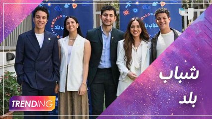 تعرف على سفراء المبادرة المصرية شباب بلد الذين عينتهم الأمم المتحدة