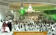 خطبة الجمعة,الحرم المكي , المسجد الحرام , 14 رمضان1443 هــ ـ, 15-4- 2022 , سعود الشريم