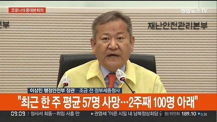 [현장연결] 중대본 "6월까지 국제선 증편…입국 검사 간소화"