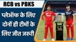 IPL 2022: RCB vs PBKS , प्लेऑफ के लिए जीत है जरुरी,Punjab के लिए करो या मरो | वनइंडिया हिंदी