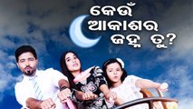 ENews- Tarang's upcoming movie 'Keun Akasara Janha Tu' portrays love between child & Parents