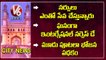 Hamara Hyderabad _ Governor Tamilisai _Harish Rao launches 3 Meals A Day  _ Bank Of Baroda _  V6 (1)