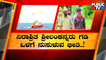 High Alert Sounded In Karnataka Coastal Region As Sri Lankans May Enter Illegally | Public TV