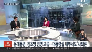 [뉴스초점] 윤대통령, 박진·이상민 임명 강행…여야, '추경' 기싸움
