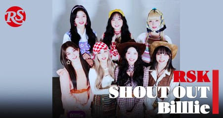 /RSK SHOUT OUT/ Billlie / 주목받기 충분한 퍼포먼스, Billlie(빌리)