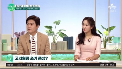 소리 없는 죽음의 악마, 고지혈증과 고혈압의 위험성