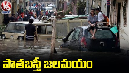 Old City People Tension For Heavy Rains In Hyderabad  _ V6 News